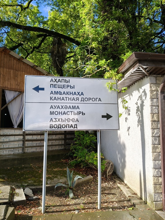 абх.язык.jpg