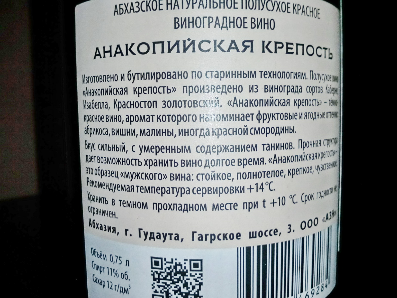 Anakopiyskaya krepost' (stiker).jpg