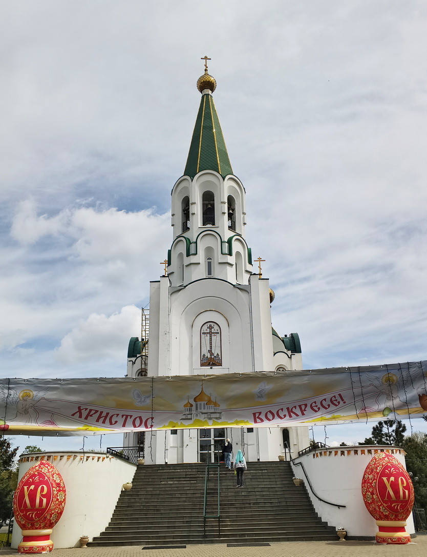 IMG_20260421_130309_153 Краснодар Святодухов храм.jpg