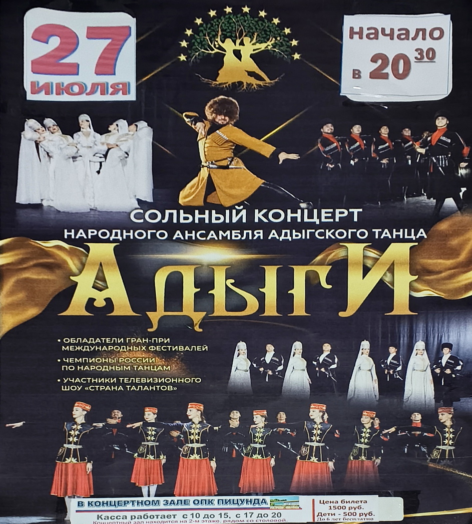 IMG_20260722_200217_816 Адыги.jpg