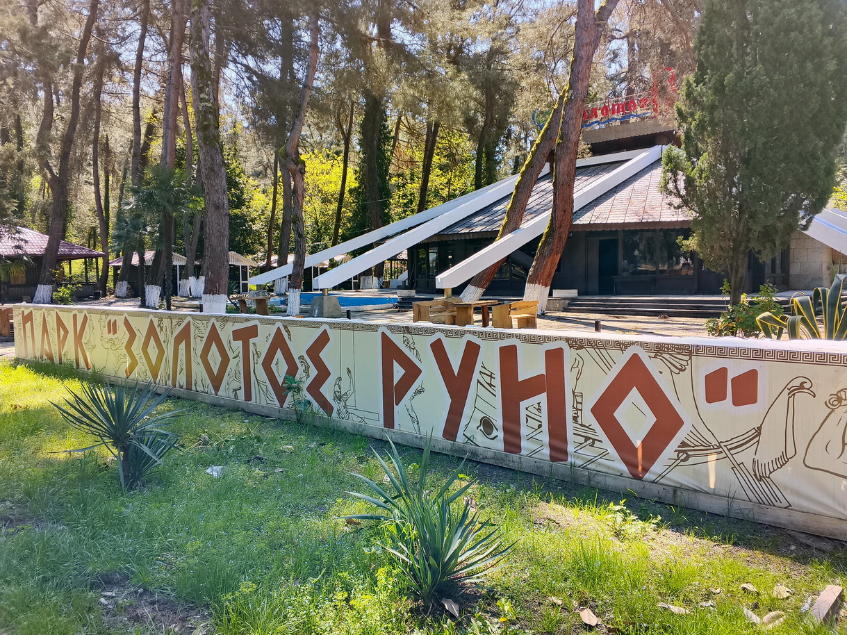 IMG_Pitsunda 38.jpg
