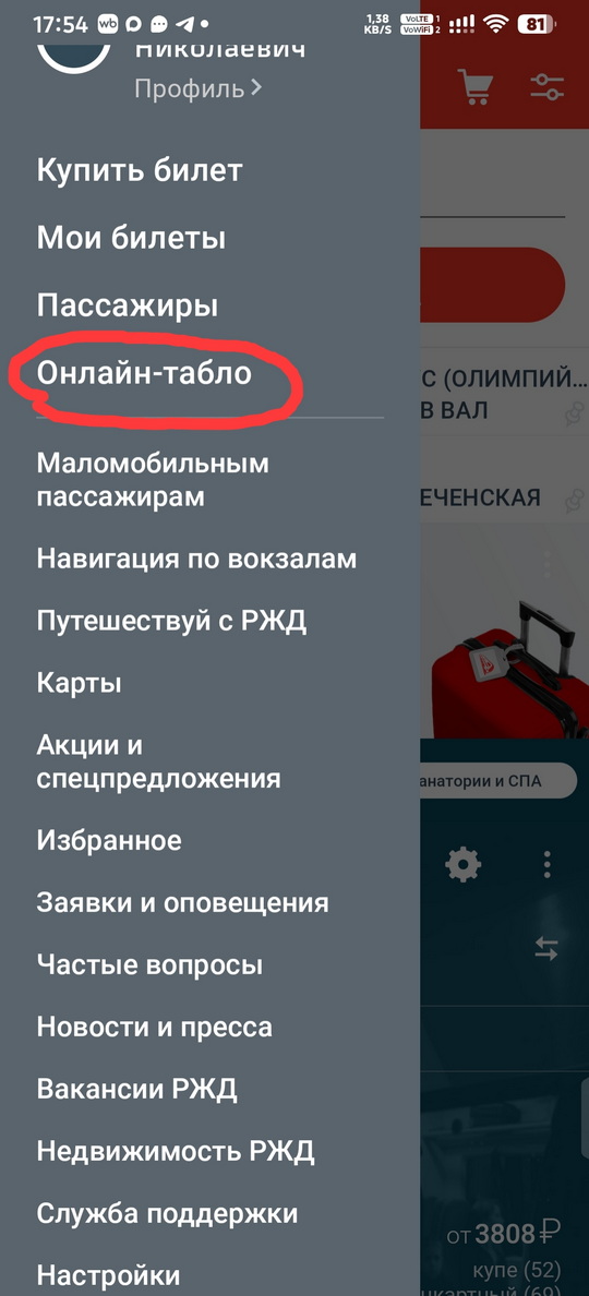 Онлайн-табло.jpg