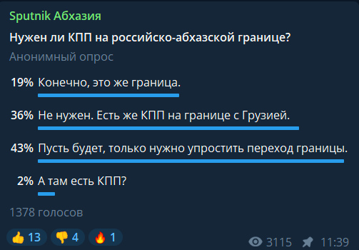 опрос.jpg