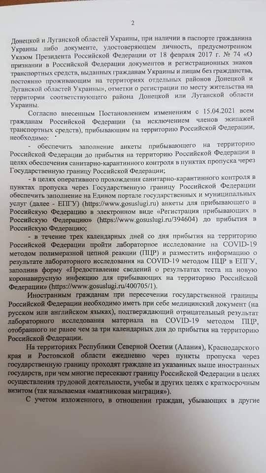 ПЦР-2.jpg