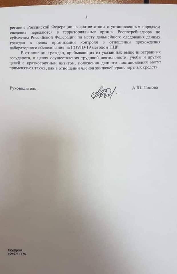 ПЦР-3.jpg