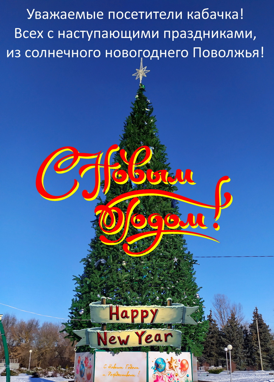 С НГ 2026 кабчок1.jpg