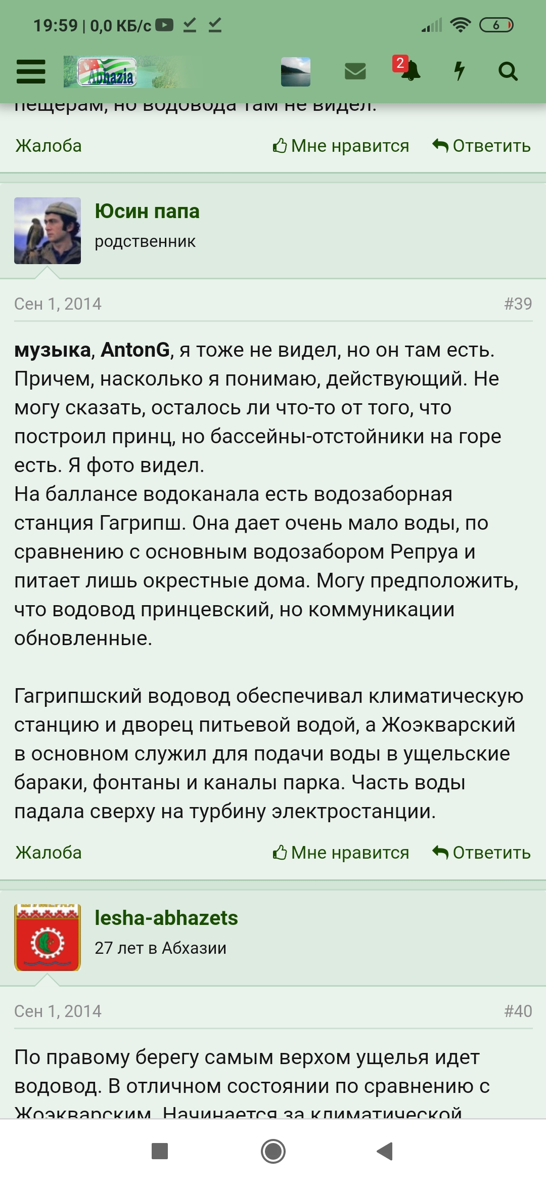 Screenshot_2020-08-25-19-59-57-624_com.android.chrome.jpg