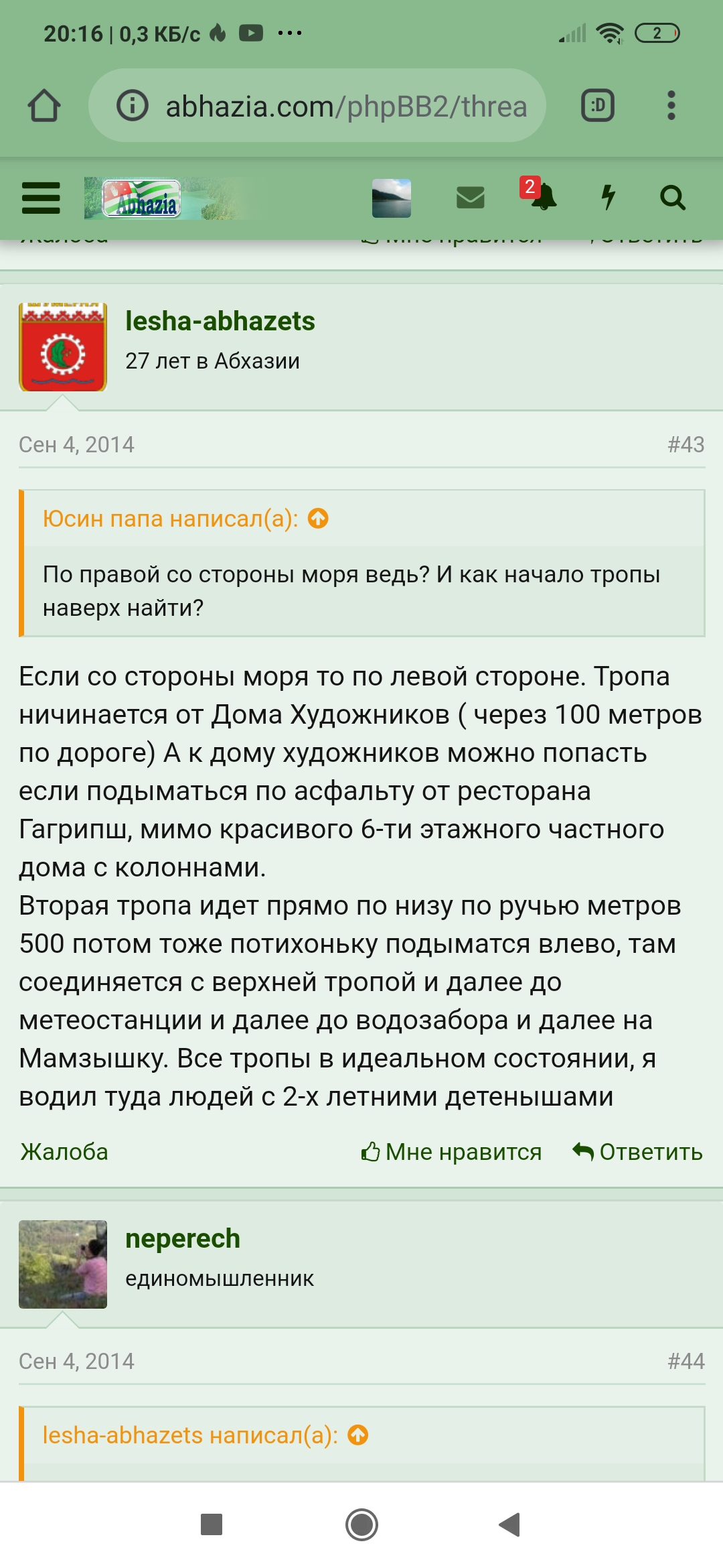 Screenshot_2020-08-25-20-16-24-480_com.android.chrome.jpg