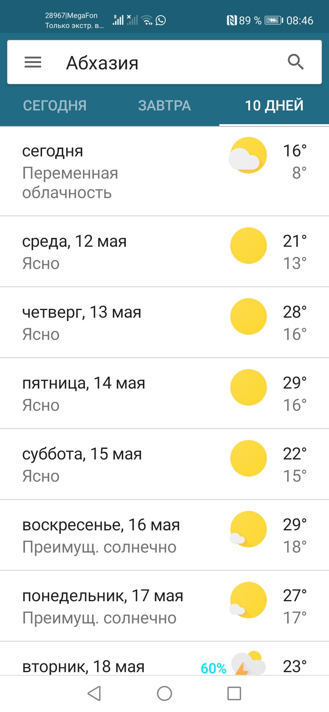 Screenshot_20210511_084608_com.google.android.googlequicksearchbox_compress0.jpg