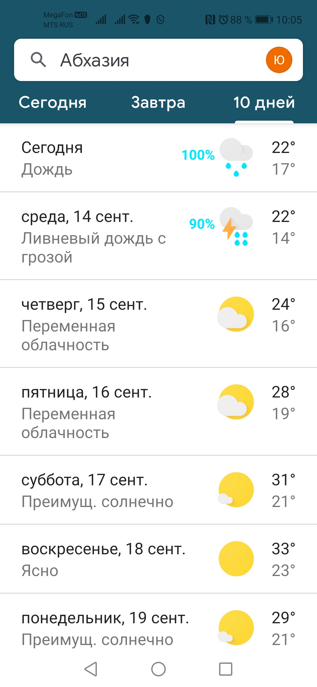 Screenshot_20220913_100546_com.google.android.googlequicksearchbox.jpg