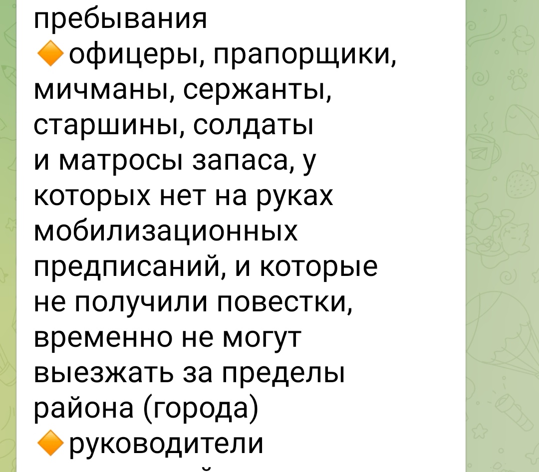 Screenshot_20220922_084327_org.telegram.messenger_edit_1255444331169877.jpg