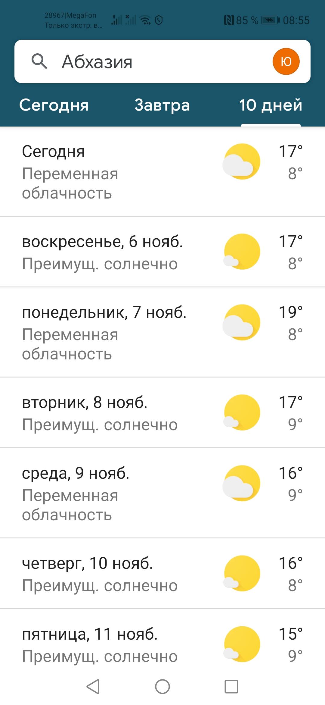 Screenshot_20221105_085542_com.google.android.googlequicksearchbox_compress0.jpg