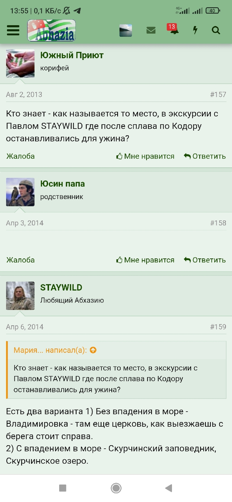 Screenshot_2023-04-04-13-55-00-421_com.android.chrome_resize_7.jpg