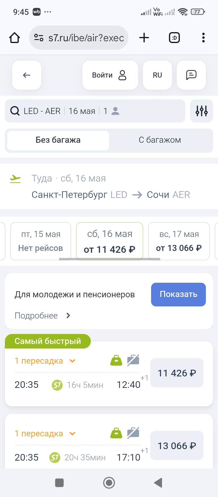 Screenshot_2025-08-31-09-45-25-040_com.android.chrome.jpeg