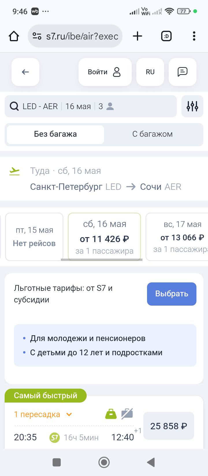 Screenshot_2025-08-31-09-46-47-603_com.android.chrome.jpeg