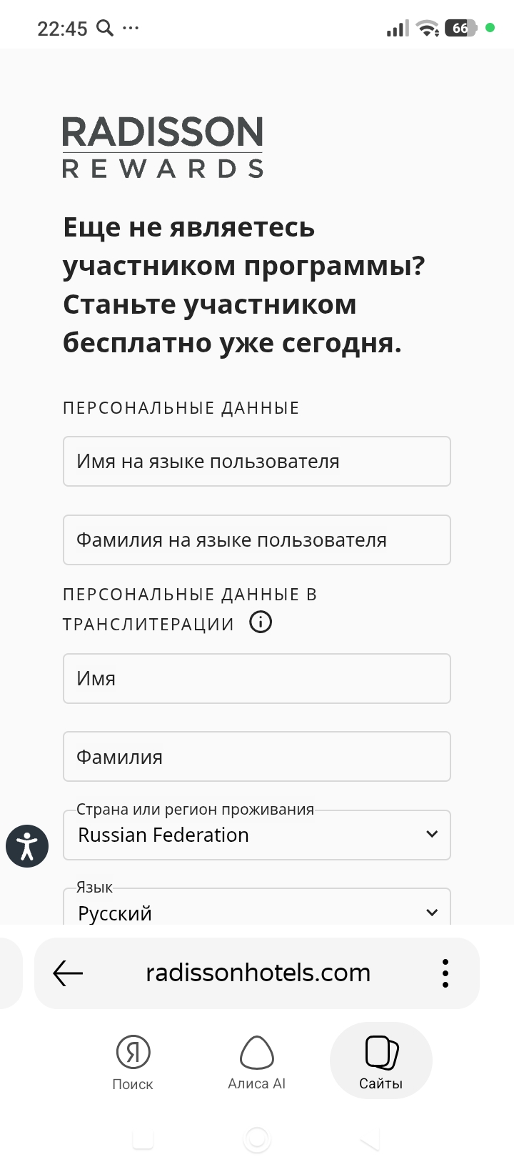 Screenshot_2026-06-20-22-45-12-240_com.yandex.searchapp.jpg