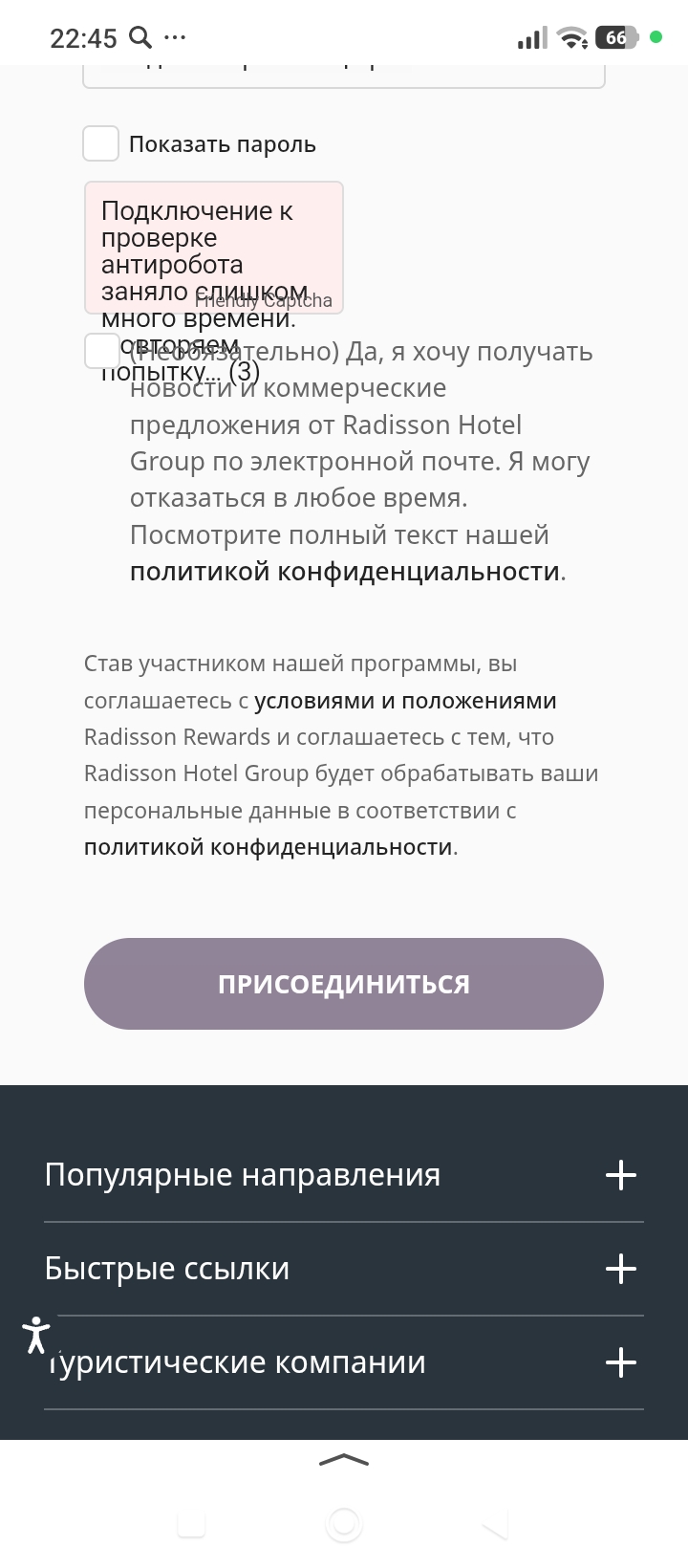 Screenshot_2026-06-20-22-45-21-127_com.yandex.searchapp.jpg