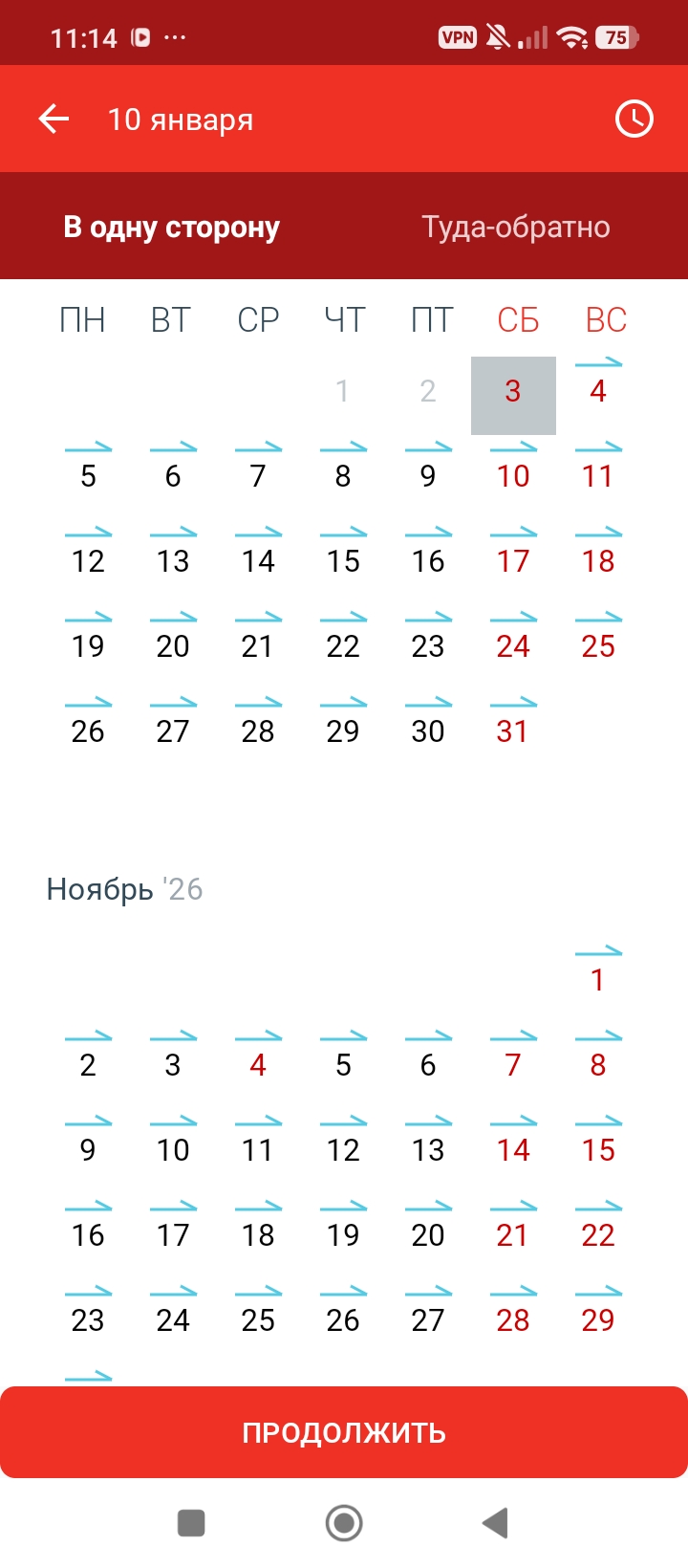 Screenshot_2026-10-03-11-14-33-982_ru.rzd.pass.jpg