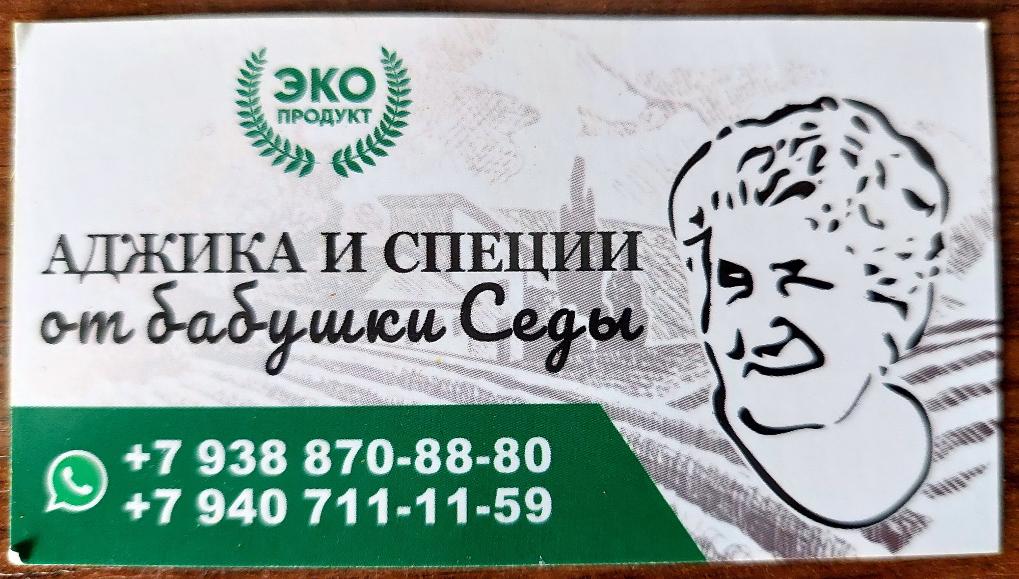 седа 1.jpg