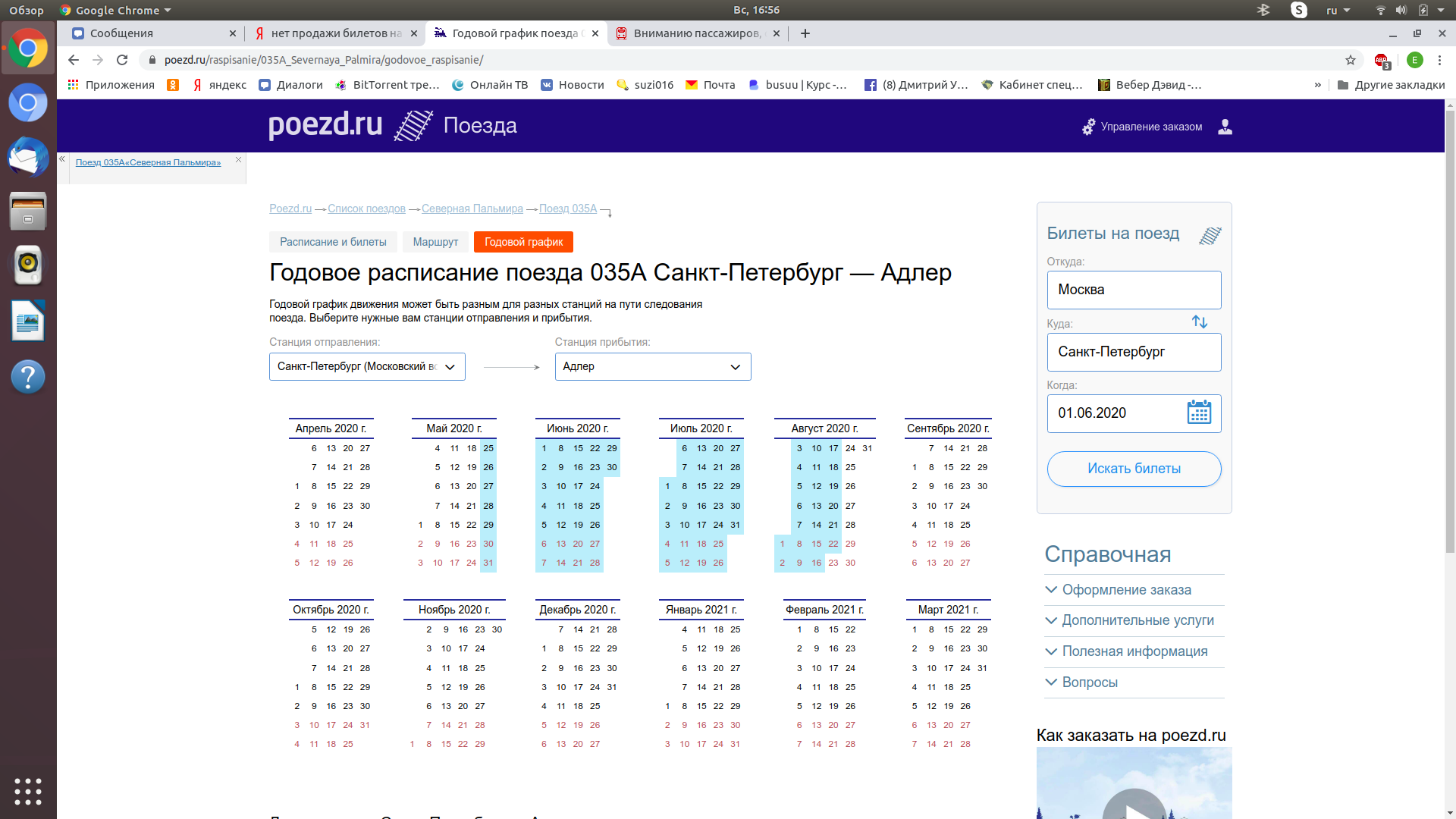 Снимок экрана от 2020-05-31 16-56-11.png