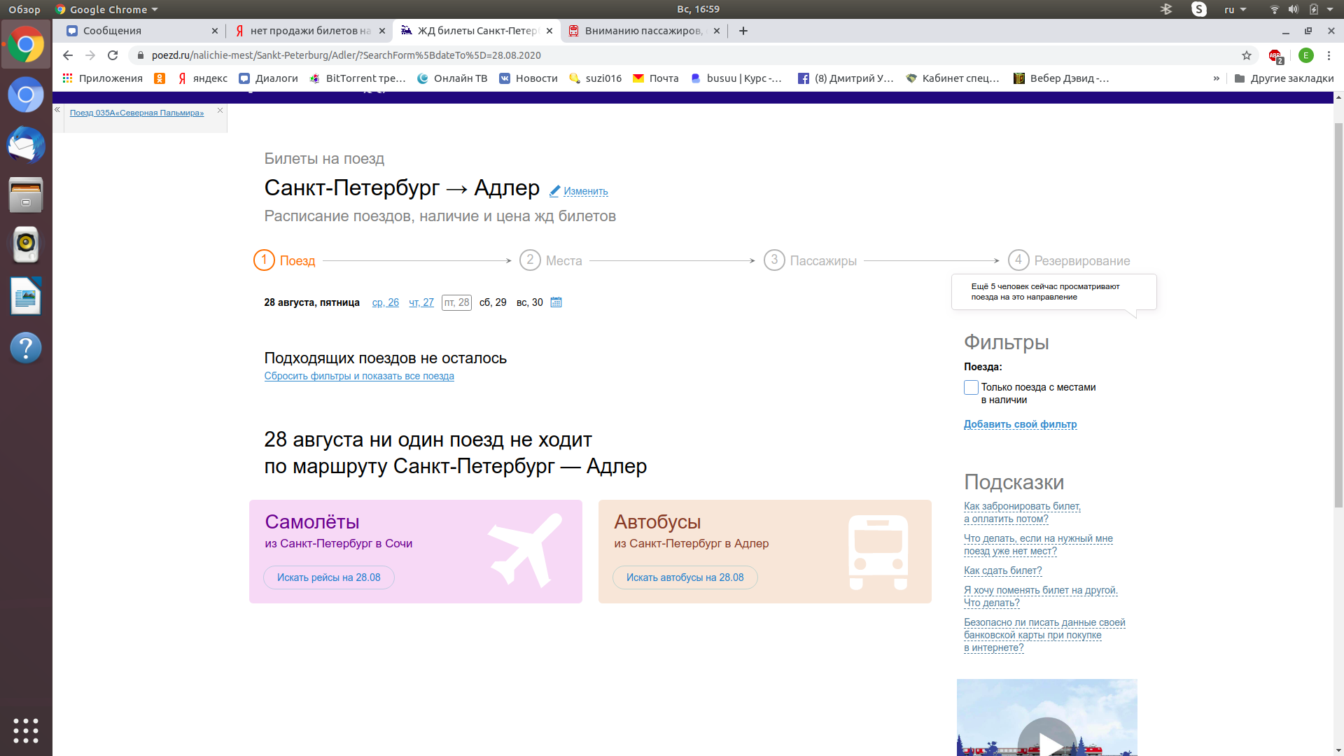 Снимок экрана от 2020-05-31 16-59-12.png