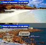 Пляж в Танзании на 1-08-2020.jpg