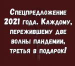 Юмор - Спецпредложение.jpg