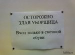 осторожно.jpg