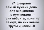 24 февр.jpg