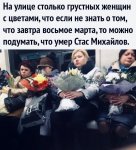 юмор 8 марта.jpeg