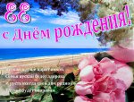 ЕЕ День рождения.jpg
