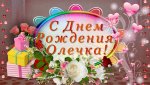 с ДР.jpg