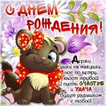 С-днем-рождения-открытка-для-маленькой-девочки-029.jpg