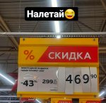 Ю - Скидки.jpg