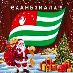 С наступающим НГ.jpg