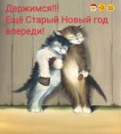 ю - Держимся.jpg