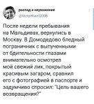 ю - Цель вашего возвращения.jpg