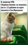 Сбербанк Онлайн не понимает.jpg