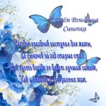 Поздравление-для-мамы-с-днем-рождения-сына-картинки-7.jpg