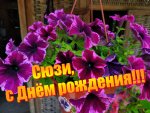 ДР Лена.jpg
