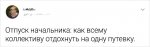 отпуск.jpg