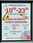 Пицунда, прайс на Колесо150152.jpg