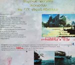 Пицунда, теплоход 140953.jpg