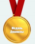 медаль.jpg