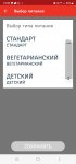 Screenshot_20230905_130829_Russian Railways.jpg