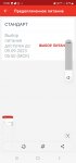 Screenshot_20230905_130638_Russian Railways.jpg