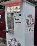 чачамат.jpg
