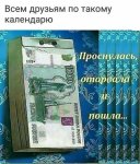 Календарик).jpg