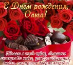 pozdravleniia-s-dnem-rozhdeniia-olge-1-1.jpg