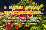 С НГ 4.jpg